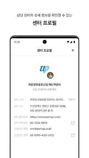 해운항만물류산업 재도약센터(내담자) Screen 3