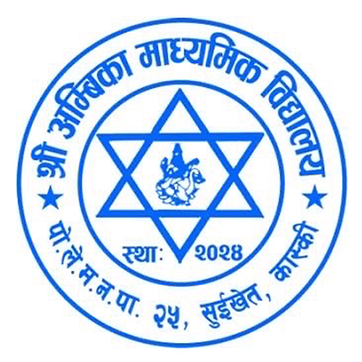 Shree Ambika Secondary School logo