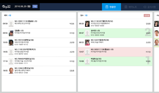 Vegas CRM 베가스CRM screenshot 8