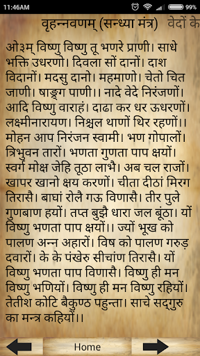 Shabadwani Screen 3