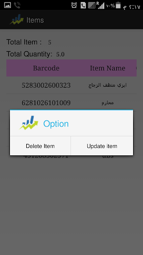 المنارة للجرد Screen 3