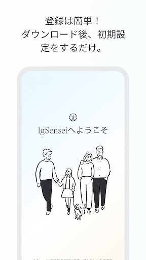 Android application IgSensei screenshort