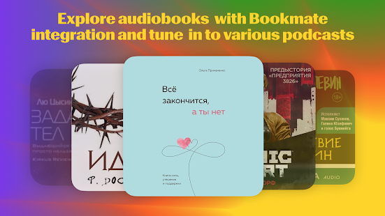 Yandex Music, Books & Podcasts Screenshot