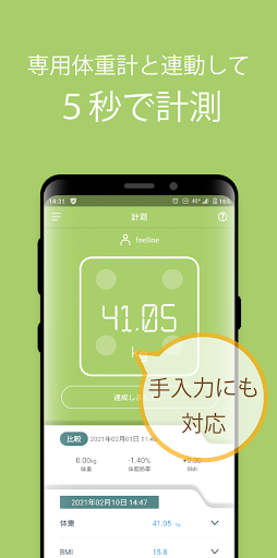 Android application FEELLINE＋ screenshort