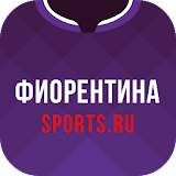 Фиорентина+ Sports.ru icon