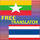Burmese-Thai Translator Tải xuống trên Windows