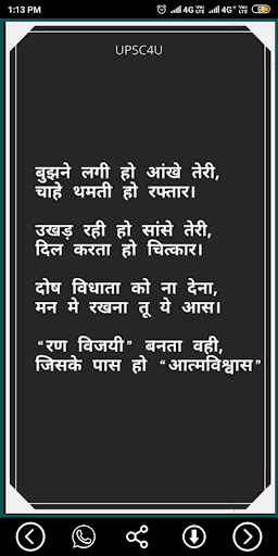 Upsc Motivational Quote Images