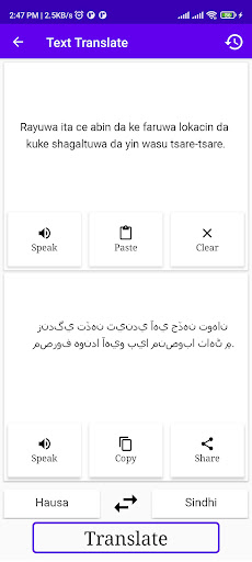 Hausa To Sindhi Translator Screen 2