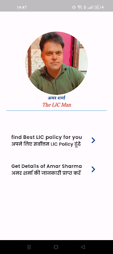 AMAR-The LIC Man Screen 2