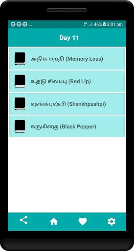 Android application Siddha herbal medicine in tami screenshort
