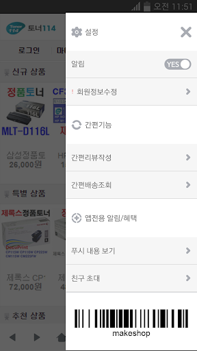 토너114 Screen 2