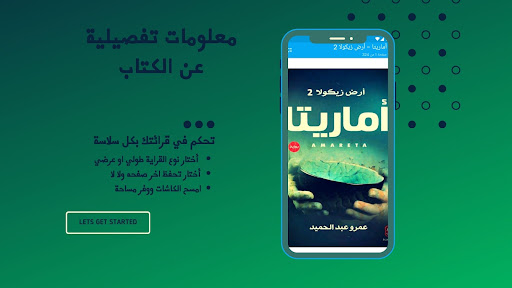 أرض زيكولا 2 - أماريتا Screen 2