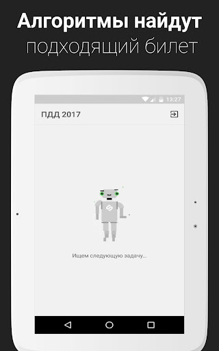 Screenshot of ПДД 2020. База вопросов ГИБДД.