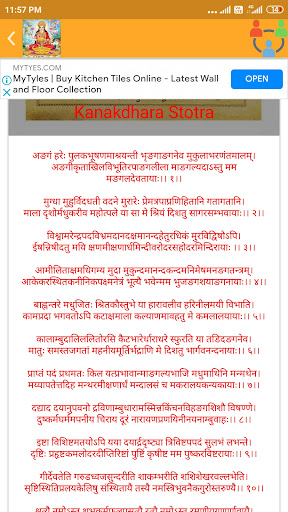 Kanakadhara Stotra Audio Screen 3