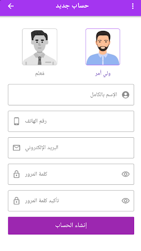 Android application Digi School screenshort