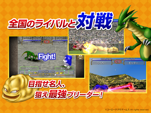 モンスターファーム２ screenshot 10