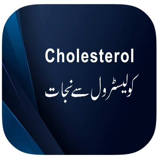Cholesterol Se Nijaat