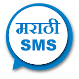 Marathi SMS & Messages icon