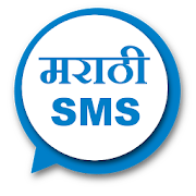 Top 30 Entertainment Apps Like Marathi SMS & Messages - Best Alternatives