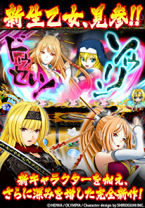 パチスロ 戦国乙女2~深淵に輝く気高き将星~ オリンピア - Apps パチスロ 戦国乙女2~深淵に輝く気高き将星~ オリンピア - Apps