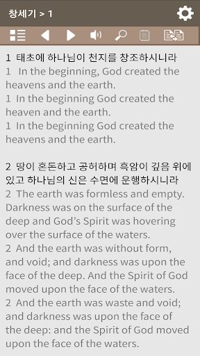 SEED Bible English Korean Screen 2