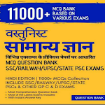 Cover Image of Baixar Objective General Knowledge in Hindi 4.8 APK