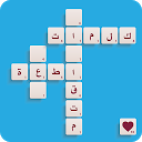 Download كلمات متقاطعة Install Latest APK downloader