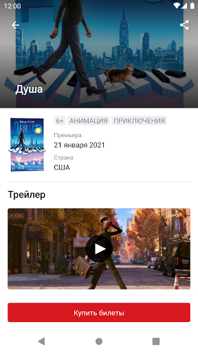 Кристи Cinema Screen 3