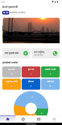 Android application Hello CM Sudhurpaschim screenshort