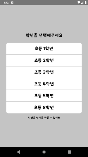연산게임 Screen 2