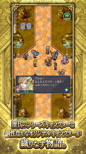ロマンシング サガ リ･ユニバース 3