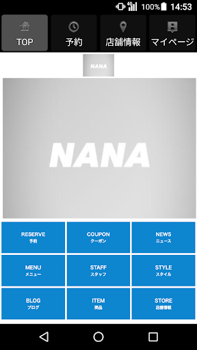 Android application nana(ナナ)公式アプリ screenshort