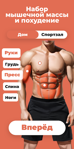 Фитнес и Бодибилдинг screenshot 1
