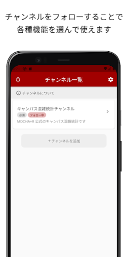 MOCHA+R Screen 3