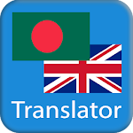 Cover Image of Download Bengali English Translator  APK