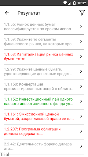 ФСФР 7.0 Screen 3
