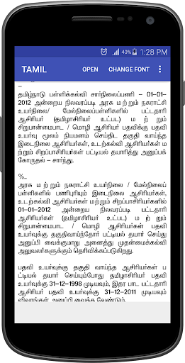 Tamil Text Viewer Screen 3