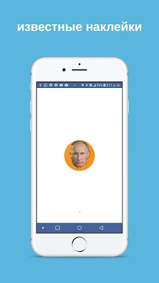 Русские стикеры WAStickerAppsのおすすめ画像5