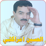 Cover Image of Baixar الحسين امراكشي  APK