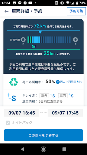 OFFON（オフォン） Screen 3