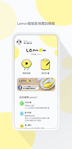 Lemon樂檬 Apk Download 4