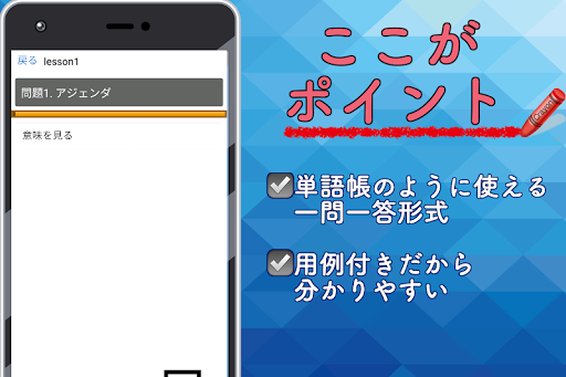 Updated 語彙力 無料 一般常識アプリ 無料 ビジネス用語 言葉 ボキャブラリー 日本語 表現 For Pc Mac Windows 11 10 8 7 Android Mod Download 22