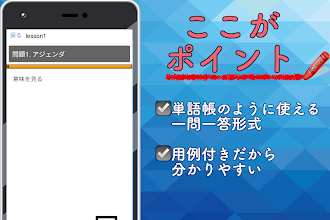 語彙力 無料 一般常識アプリ 無料 ビジネス用語 言葉 ボキャブラリー 日本語 表現 Google Play のアプリ