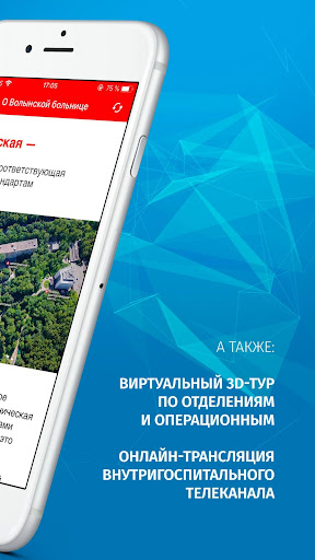 Мой терапевт Screen 3