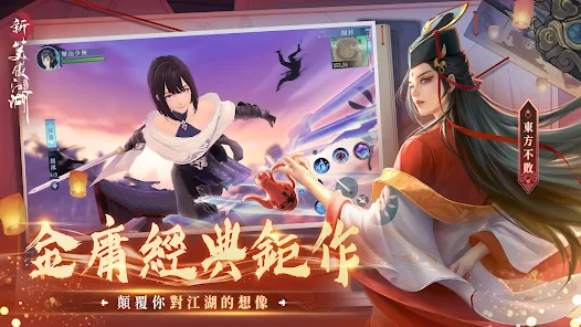 新笑傲江湖M - Google Play のアプリ