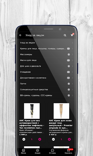 БИДЖИН Screen 2