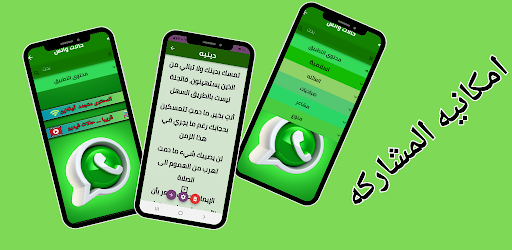 حالات واتس اب Screen 2
