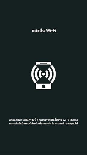 ENTER VPN Screen 2