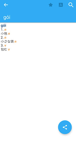 Japanese-Vietnamese Dictionary Screen 3