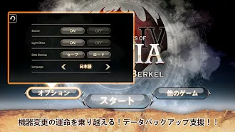 Game screenshot イノティア戦記4 apk download